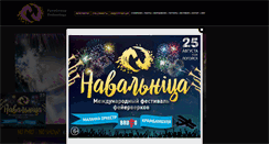 Desktop Screenshot of navalnica.by